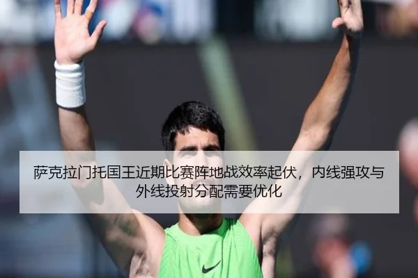 sa-ke-la-men-tuo-guo-wang-jin-qi-bi-sai-zhen-di-zhan-xiao-lv-qi-fu-nei-xian-qiang-gong-yu-wai-xian-tou-she-fen-pei-xu-2-417.jpg